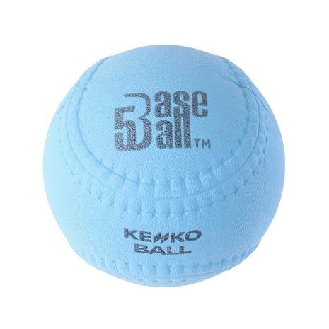 ケンコーボール KENKO BALL 野球 ボール お得クーポン発行中 ブルー メンズ 芸能人愛用 BB5BU ケンコーベースボール5