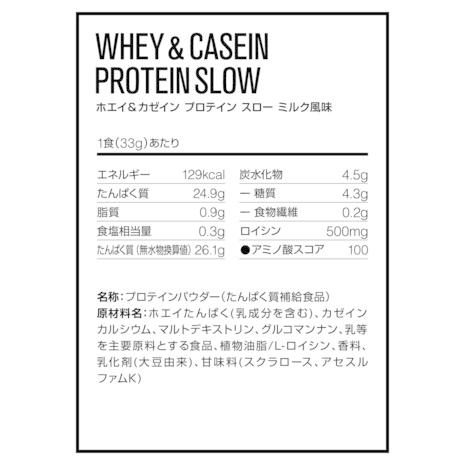 ディーエヌエス(DNS) ホエイカゼイン プロテイン スロー ミルク風味 1000g (メンズ、レディース)|supersportsxebio|02