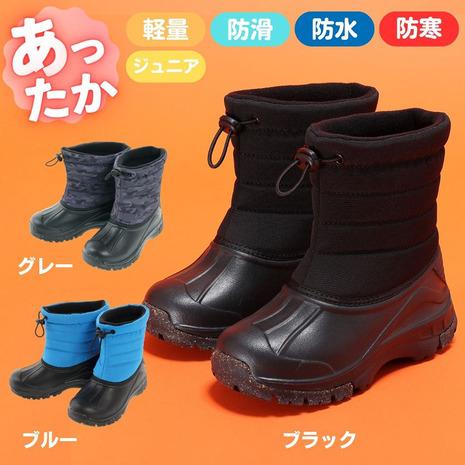 STREULE（シュトロイレ） （キッズ）スノーブーツ 青 黒 ビーンブーツ