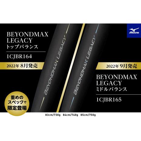 MIZUNO ミズノ(MIZUNO)(メンズ) 軟式用バット 野球 ビヨンド MIZUNO ミズノ(MIZUNO)(メンズ) 軟式用バット 野球 ビヨンド