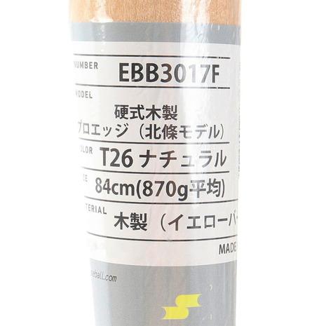 エスエスケイ（SSK）（メンズ）硬式木製バット BFJ 野球 一般 プロエッジ-T26 84cm/平均870g EBB3017F-84T26｜supersportsxebio｜05