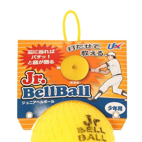 ユニックス(UNIX) 野球 ジュニアベルボール BX72-67 (キッズ)|supersportsxebio|03