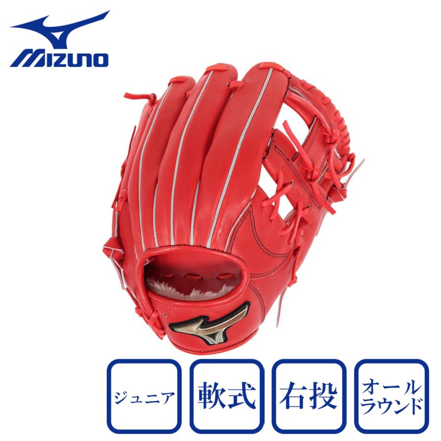 ミズノ グローバルエリート RG SIGNA 限定モデル 児童用 軟式グローブ