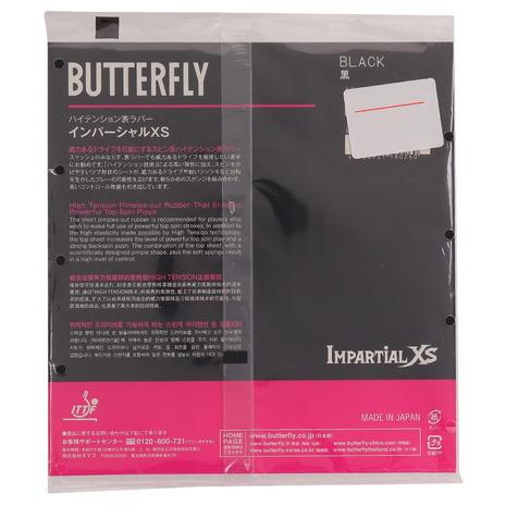 バタフライ（Butterfly）卓球ラバー インパーシャルXS 00420｜supersportsxebio｜03