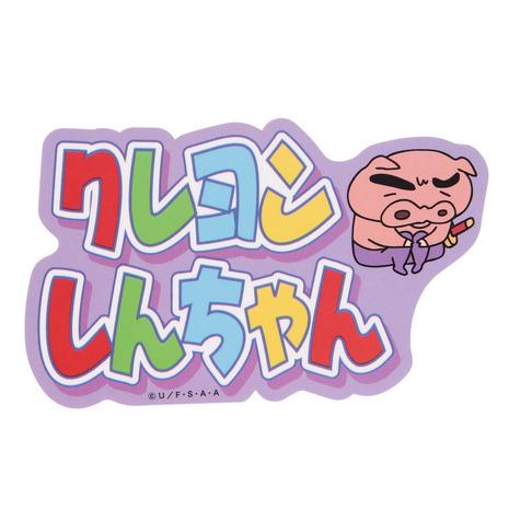 クレヨンしんちゃん（Crayon Shin-chan）（メンズ、レディース、キッズ