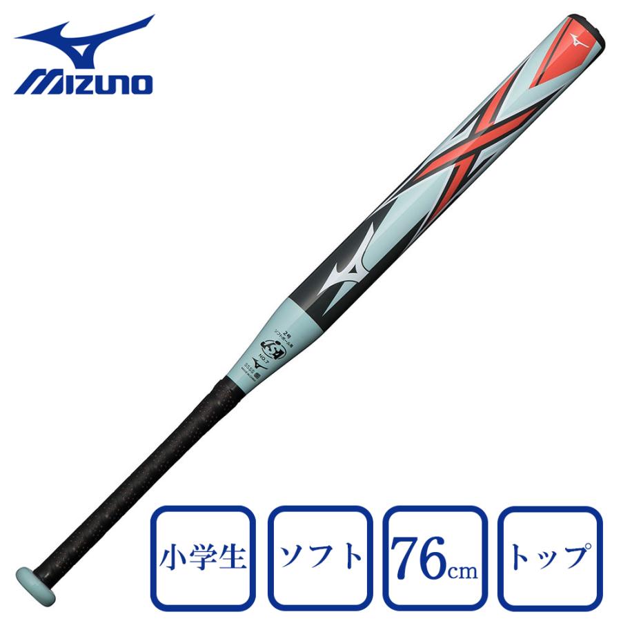 MIZUNO（ミズノ） （キッズ）ジュニア ソフトボール用X 2号 ゴムボール 