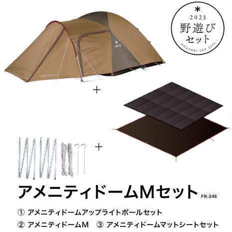 snow peak スノーピーク(snow peak) 野遊びセット テント 4人 snow peak スノーピーク(snow peak) 野遊びセット テント 4人
