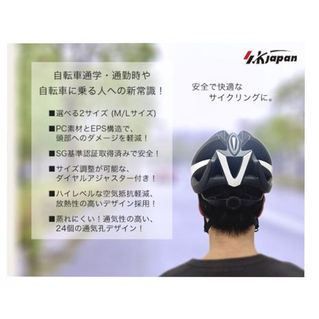 エスケイジャパン（SK JAPAN）（メンズ、レディース）自転車 ヘルメット ブラック 通勤 通学 HM-001/2｜supersportsxebio｜05