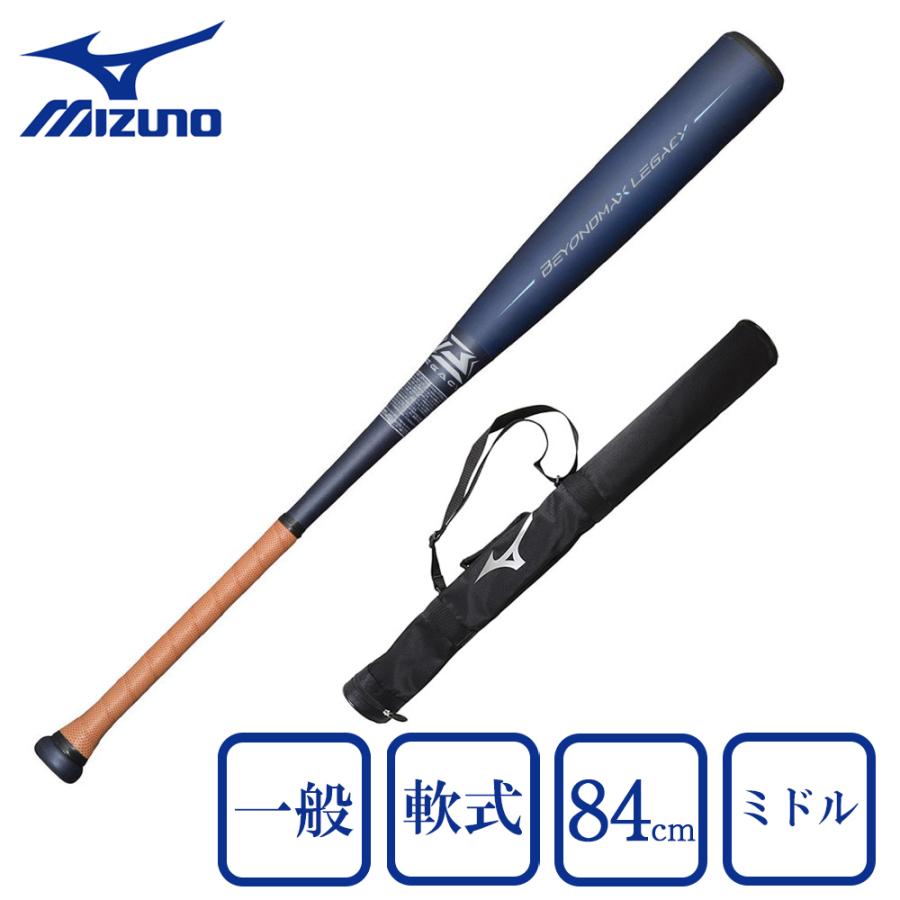ミズノ(MIZUNO)(メンズ)軟式用バット 野球 ビヨンドマックス ミズノ(MIZUNO)(メンズ)軟式用バット 野球 ビヨンドマックス