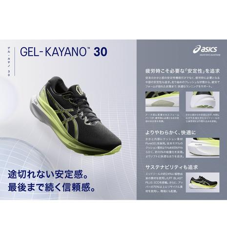 アシックス（ASICS）（メンズ）ランニング シューズ ゲル カヤノ 30 EXWIDE ブラック イエロー 1011B690.003 スニーカー ジョグ マラソン 安定性 クッション性｜supersportsxebio｜11