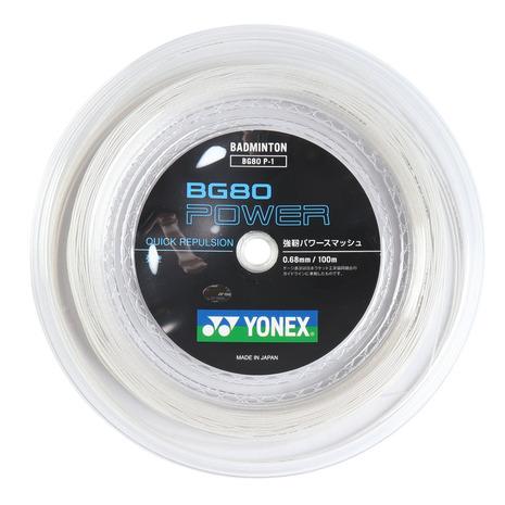 ヨネックス(YONEX)バドミントンストリング パワー 100m BG80P-1-011(Men’s、Lady’s、Jr) YONEX（ヨネックス） （メンズ、レディース、キッズ）バドミントン