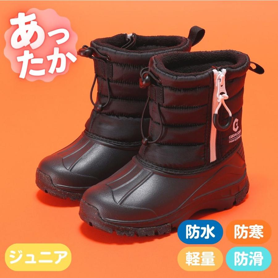 GIRAUDM（ジローム） （キッズ）ジュニアスノーシューズ 23 ビーン