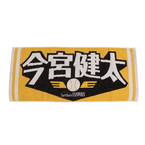 HAWX ホークス（メンズ、レディース、キッズ）野球 応援タオル 福岡
