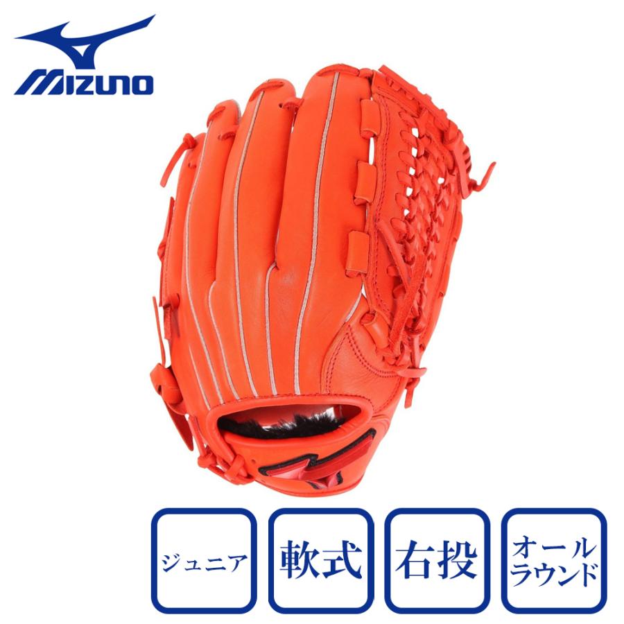 MIZUNO（ミズノ） （キッズ）少年軟式 グラブ オールラウンド用 野球