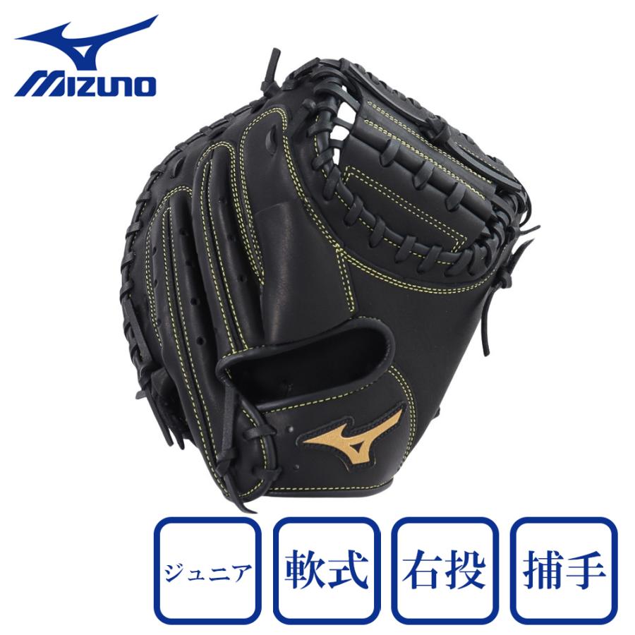 MIZUNO（ミズノ） （キッズ）少年軟式用グラブ 捕手用 野球グローブ