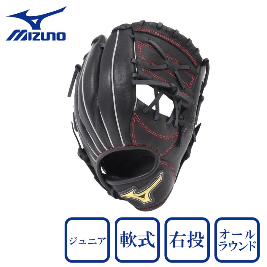MIZUNO（ミズノ） （キッズ）少年軟式 グラブ オールラウンド用 野球