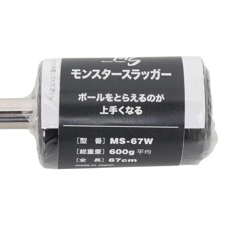 【美品】 UCHIDA モンスタースラッガー トレーニングバット MS-67W UCHIDA ウチダ（UCHIDA）（メンズ）トレーニングバット 野球