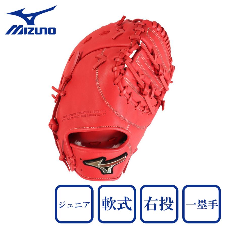 MIZUNO（ミズノ） （キッズ）少年軟式用グラブ 一塁手用 野球グローブ