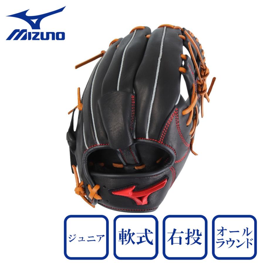 MIZUNO（ミズノ） （キッズ）少年軟式用グラブ オールラウンド用 野球 