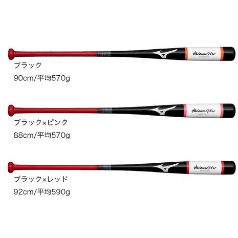 MIZUNO（ミズノ） （メンズ）ノック用木製バット 野球 一般 ミズノプロ