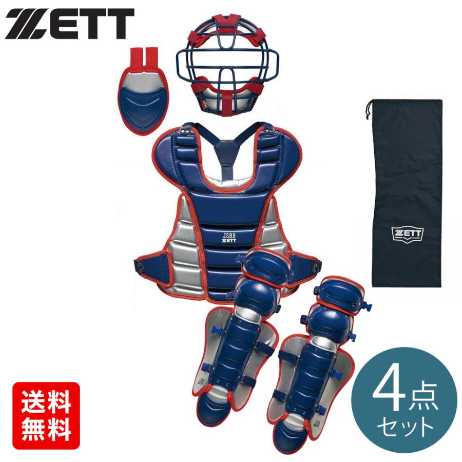 キッズBセット ゼット（ZETT） （キッズ）野球 少年軟式用防具カラー4点セット