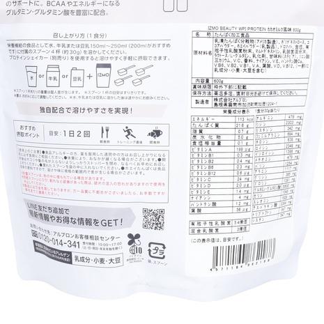 イズモ（IZMO）（メンズ、レディース）IZMO BEAUTY 600 WPI プロテイン カカオミルク風味 600g 約20食入｜supersportsxebio｜05