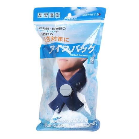 ザムスト　アイスバッグ首用 首を冷やす｜アイスバッグ（氷嚢）首用 首回り全体を氷の冷却力