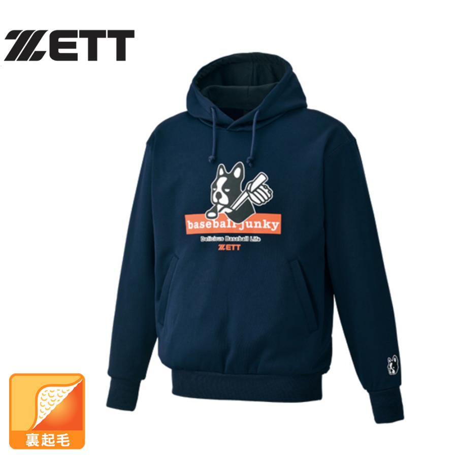 ゼット(ZETT)野球ウェア ベースボールジャンキー 裏起毛 スウェットパーカー BOS65001-2900(Men’s) ゼット（ZETT） （メンズ）野球ウェア ベースボールジャンキー 裏起毛