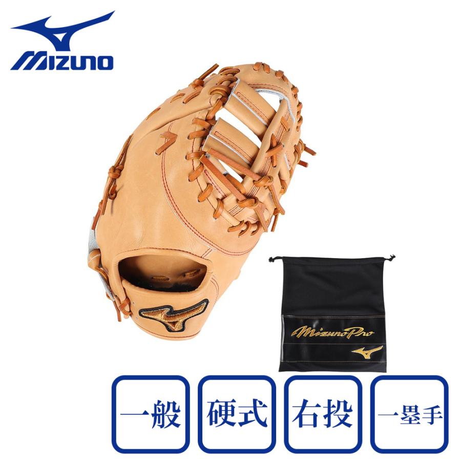 189.Mizuno Pro 硬式グラブ 189.Mizuno Pro 硬式グラブ