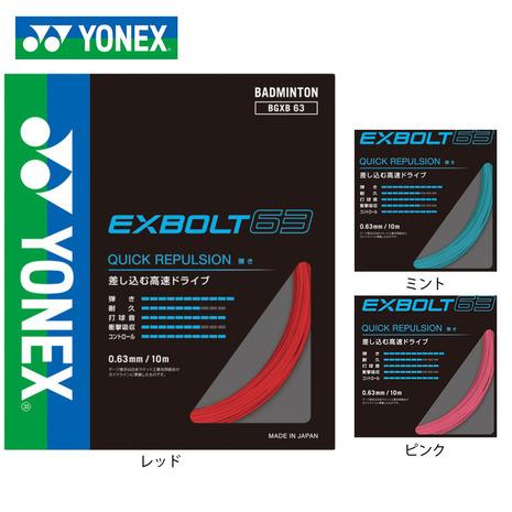 YONEX（ヨネックス） （メンズ、レディース）バドミントンストリング