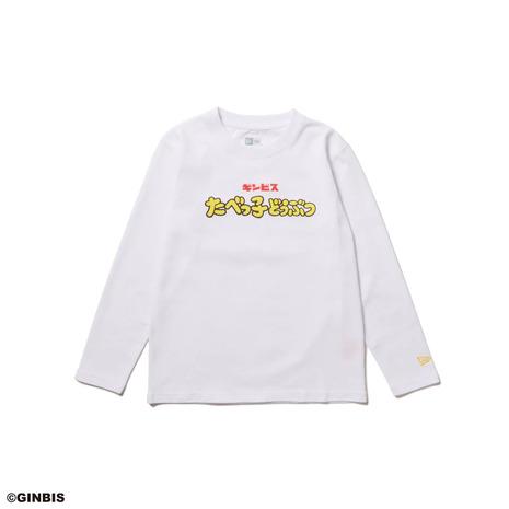 NEW ERA（ニューエラ） （キッズ）Youth 長袖 Tシャツ たべっ子 