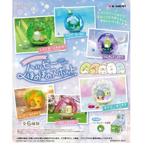 リーメント(メンズ、レディース)すみっコぐらし すみっコたち リーメント(メンズ、レディース)すみっコぐらし すみっコたち
