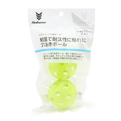 YABANE（YABANE）（メンズ）野球 ボール 穴あきボール 70mm 2個入