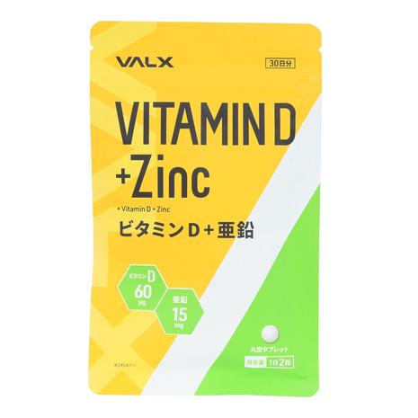 バルクス（VALX）（メンズ、レディース）ビタミンD+亜鉛 15g 約30日分