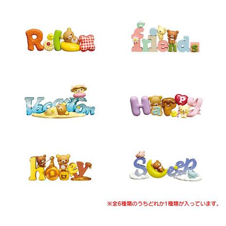 リーメント（Re-Ment）（メンズ、レディース、キッズ）リラックマ