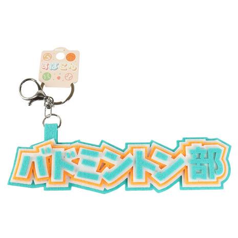 希少　パタポン　フィギュア　全5種セット　キーホルダー　ストラップ ヒラ商（Hirasho）（キッズ）スポ魂 フェルト ロゴキーホルダー