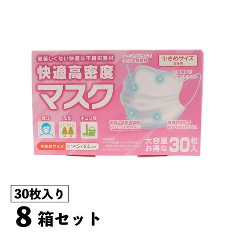 ティーケークリエイト Tk Create 8箱セット 不織布マスク 3層構造 快適高密度マスク 小さめサイズ 女性用 箱入り 30枚入り レディース Supersportsxebio Paypayモール店 通販 Paypayモール
