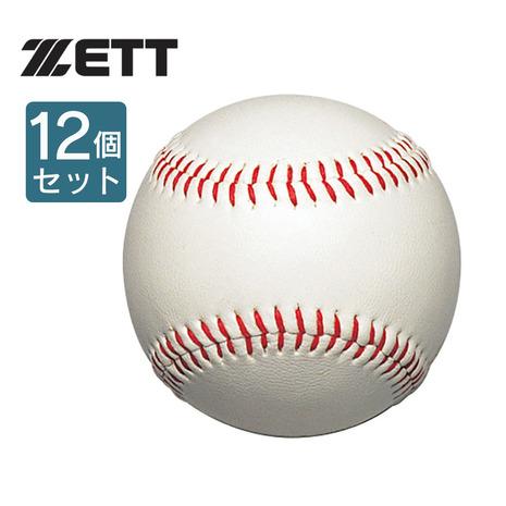 ゼット（ZETT） （メンズ、レディース、キッズ）【12個セット】野球