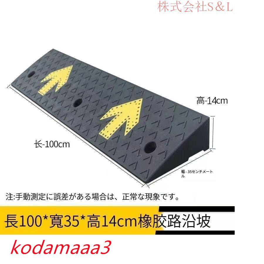 段差スロープ 出入り口用 高さ 4cm 5cm 6cm 7cm 8cm 9cm 10cm 段差スロープ 出入り口用 高さ 4cm 5cm 6cm 7cm 8cm 9cm 10cm