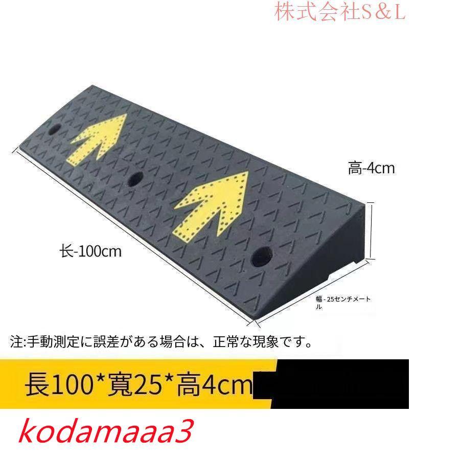 段差スロープ 出入り口用 高さ 4cm 5cm 6cm 7cm 8cm 9cm 10cm 段差スロープ 出入り口用 高さ 4cm 5cm 6cm 7cm 8cm 9cm 10cm
