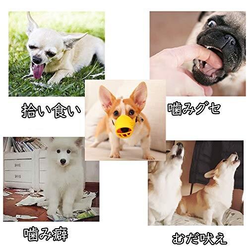POTATO 犬のマズル 犬用 口輪 可愛アヒル口の形 無駄吠え防止グッズ キズ舐め止め 家具破壊防止 診察ペット用|supiyura|06