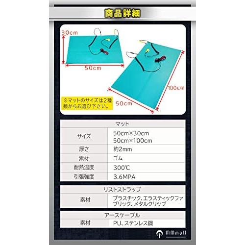 MMmall 静電気除去シート 静電気防止グッズ 静電気防止シート 帯電防止バンド アースセット (50cm×30cm)|supiyura|05