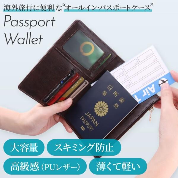 (Lazx) パスポートケース パスポートカバー スキミング防止 PUレザー 小銭入れ 薄型 大容量 (モカ｜supiyura｜02
