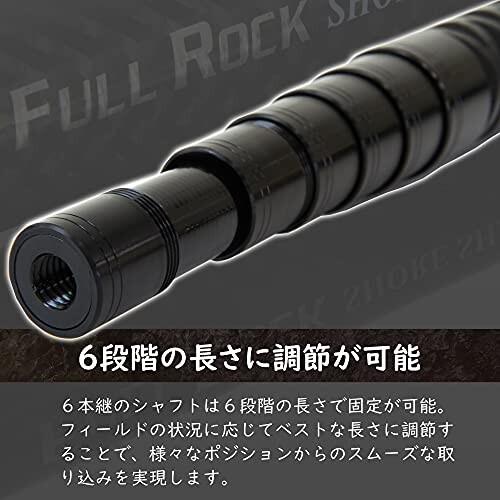 ドバイ選手権 ゴクスペ(Gokuspe) FULL ROCK SHORE SHAFT (フルロック ショアシャフト) 全長:約600cm