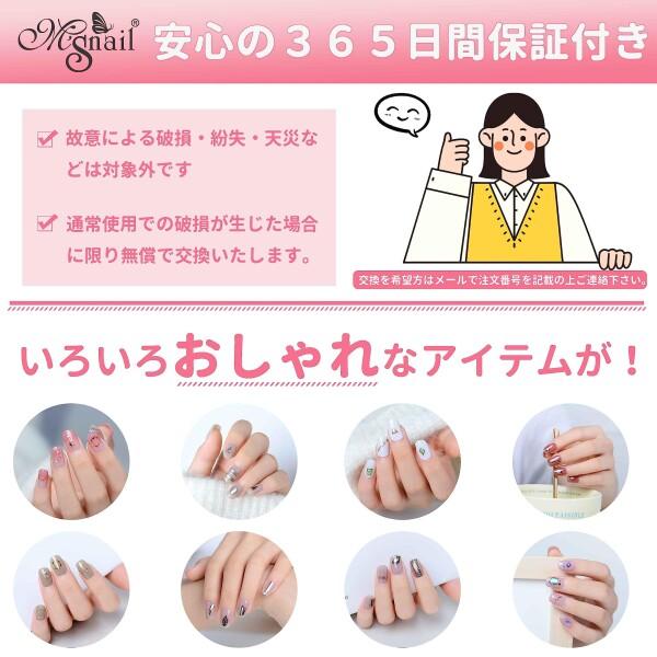 Ms Nail ジェルネイルシール 硬化タイプ ユニークデザイン ネイルシール ジェルネイル 貼るだけ手｜supiyura｜09