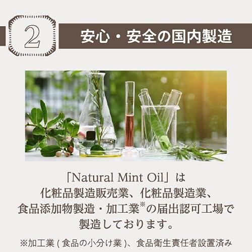 こまもり ハッカ油 天然 100% 日本製 大容量 200mL ハッカオイル Natural Mint Oil 薄荷 はっか｜supiyura｜04