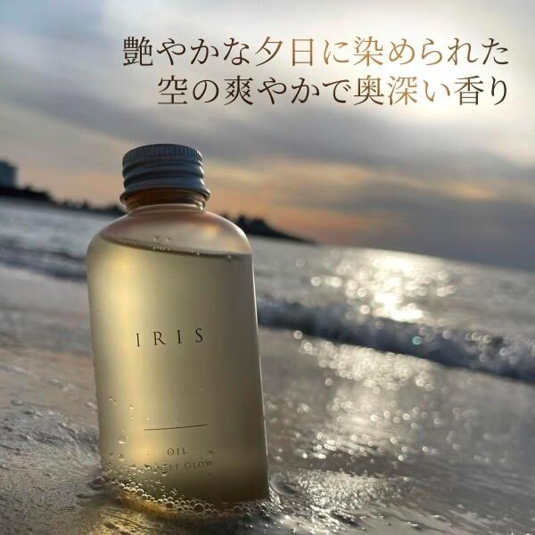 IRIS OIL SUNSETGLOW ヘアオイル 洗い流さないトリートメント スタイリング 150ml｜supiyura｜04