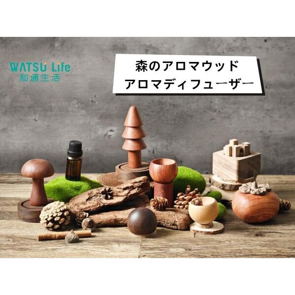 Watsu Life 森のアロマウッド アロマディフューザー 木製 シャビリ木 黒胡桃 マッシュルーム キノ｜supiyura｜02