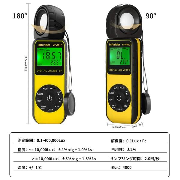 デジタル照度計 光度 計 INFURIDER YF-881Dルクスメーター 露出計 携帯型 照度＆温度同時計測 270°回｜supiyura｜02