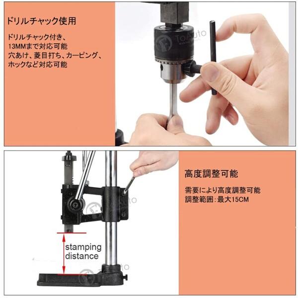 TOAUTO ハンドプレス機 ハンドプレス レザークラフト ハンディプレス 穴あけ機 目打ち ハトメ 穴｜supiyura｜05